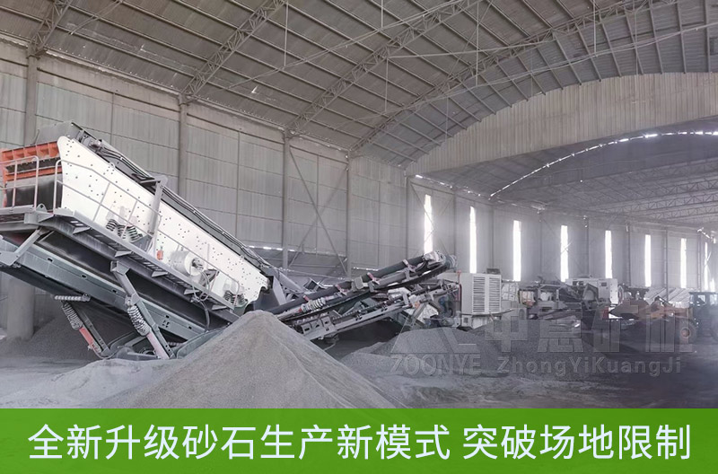 全新升级砂石料生产模式