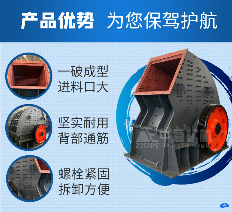 石灰石锤式破碎机优势
