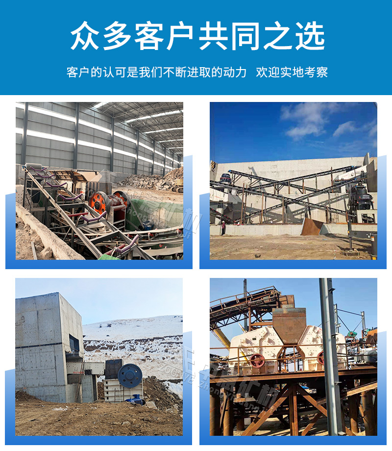 辉绿岩破碎生产线案例