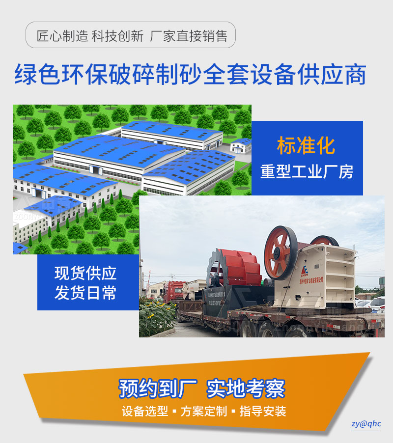 破碎制砂设备生产厂家