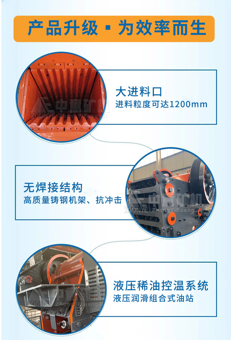 颚式破碎机优势