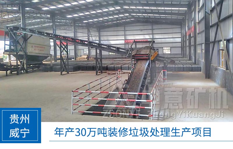 贵州建筑固废回收利用