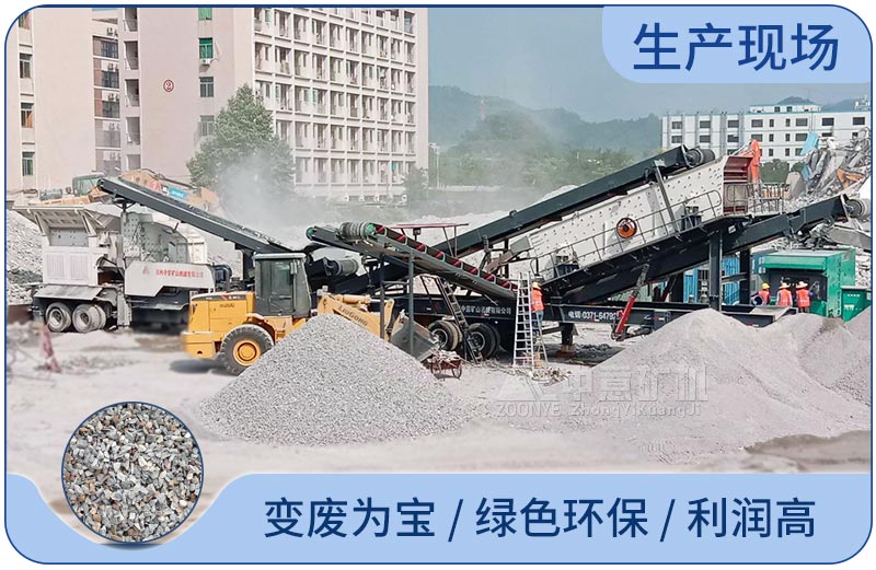 河北保定建筑垃圾资源化利用现场