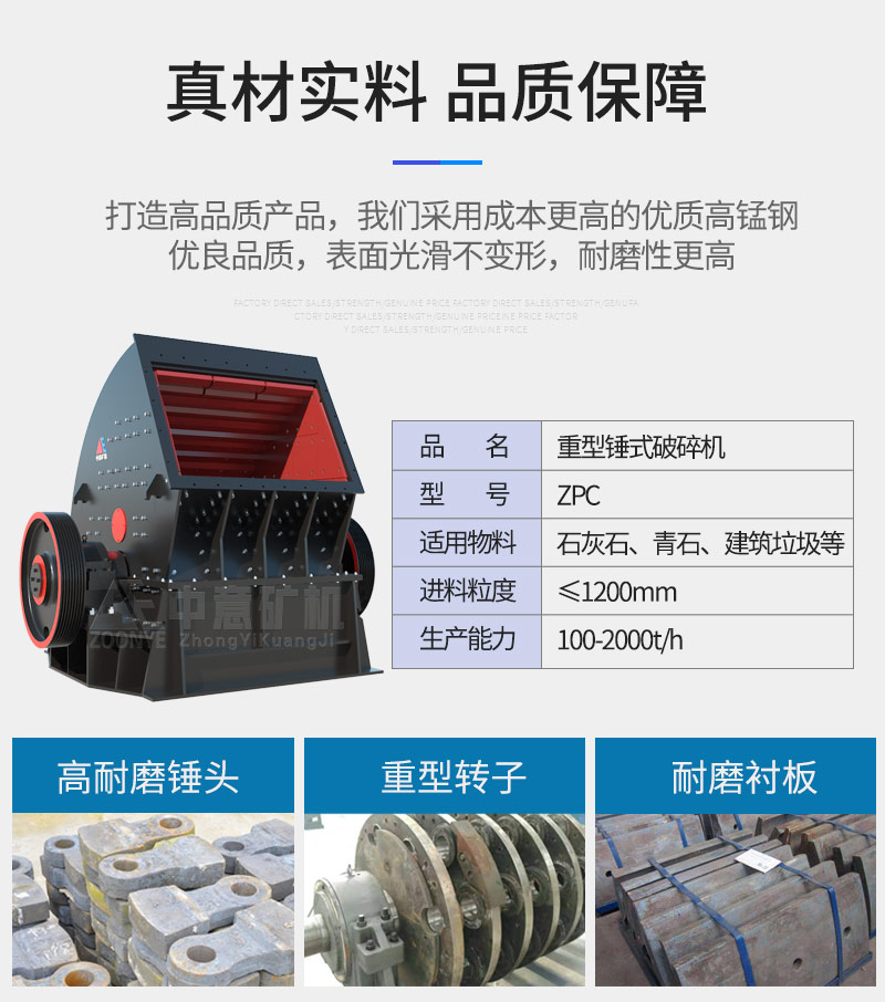 重型锤式破碎机