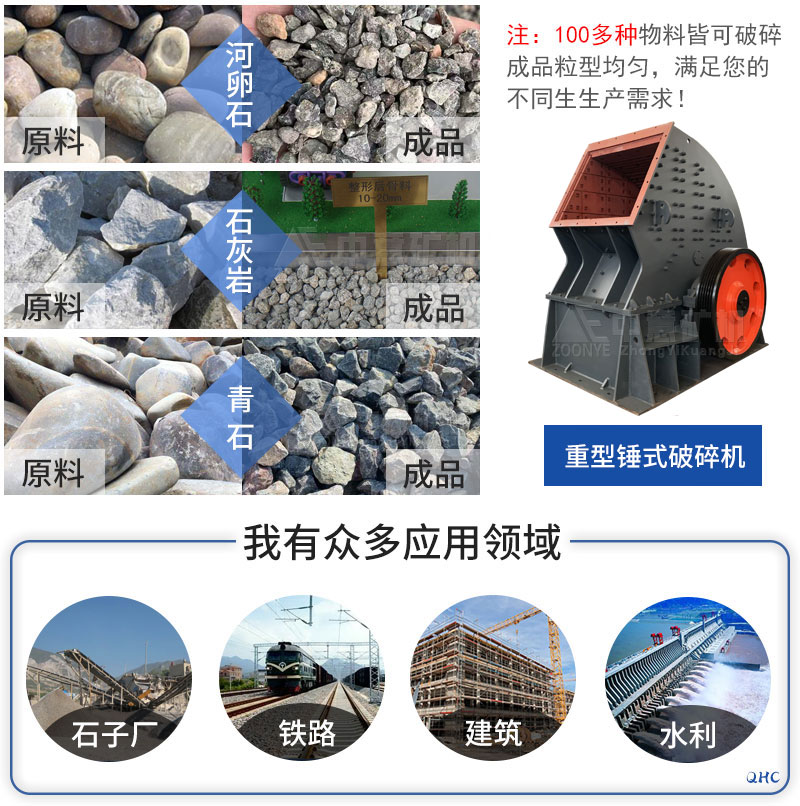 重锤破可破碎物料