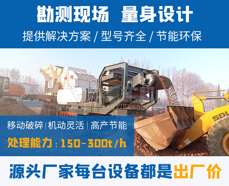 移动式建筑垃圾处理项目现场