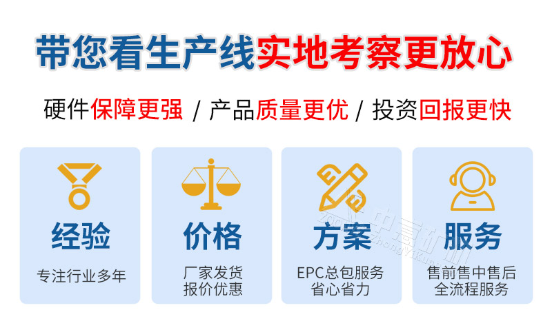 装修垃圾处理生产线提供现场考察