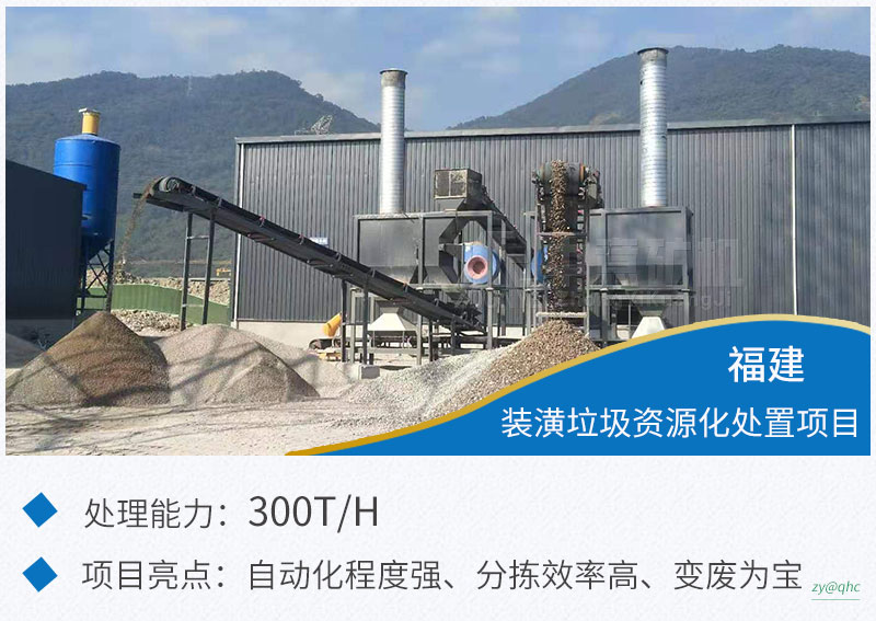 福建装修垃圾资源化利用