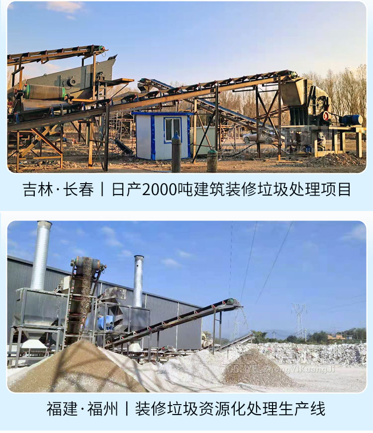 装潢垃圾处理案例赏析