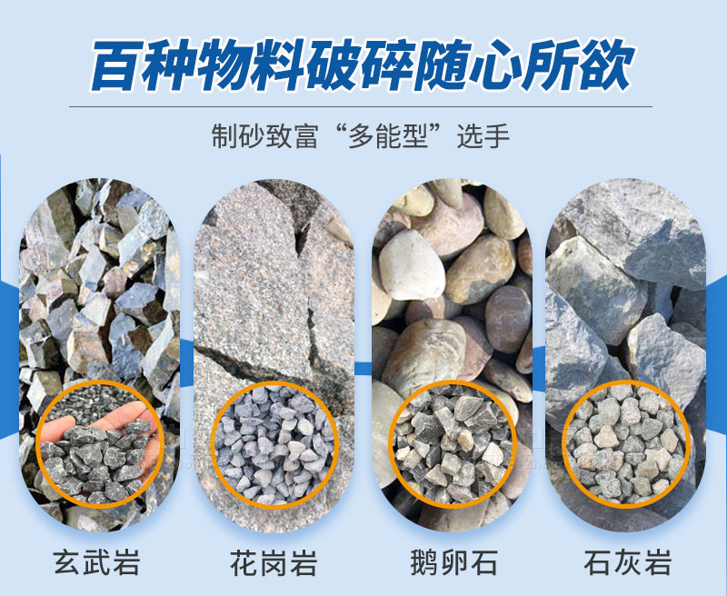 中意制砂机破碎石头成品物料