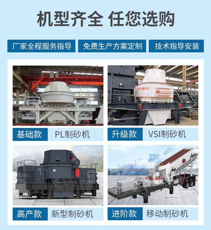 制沙机型号多样