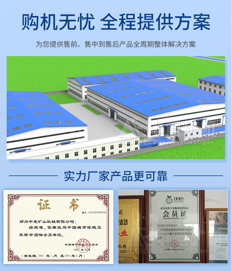 装修垃圾处理设备厂家