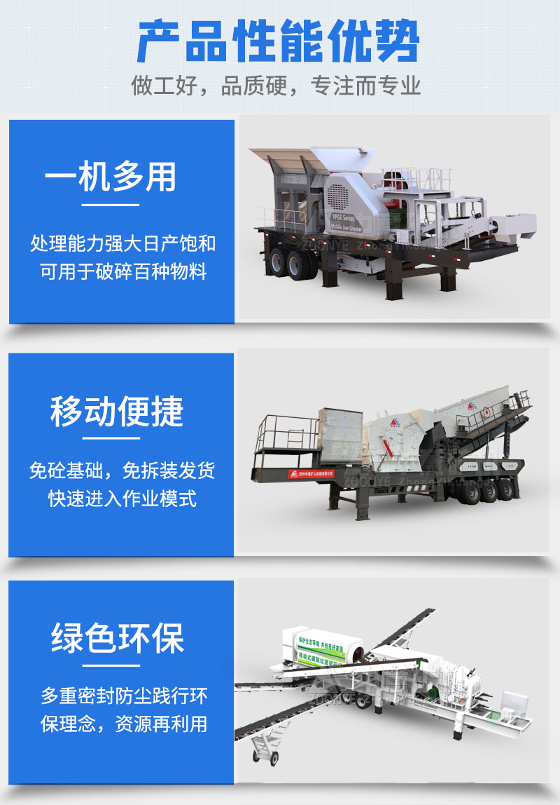 移动建筑垃圾破碎机优势