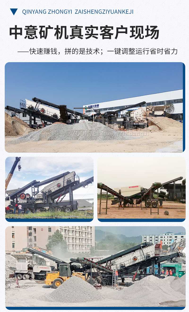 中意建筑垃圾处理设备客户案例