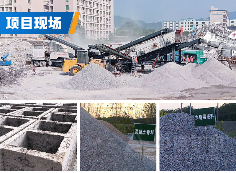 建筑垃圾移动破碎站投产现场
