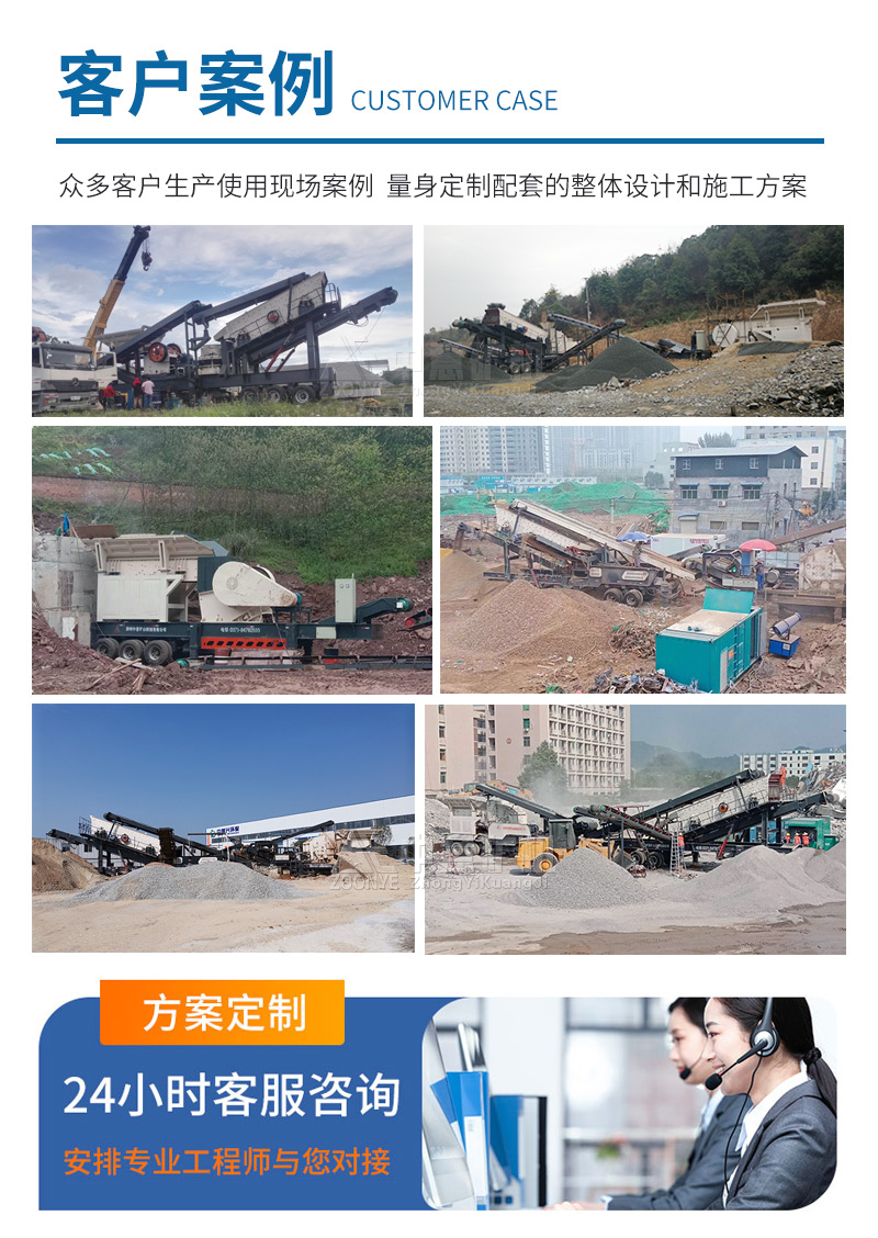 移动砂石料生产线案例实拍