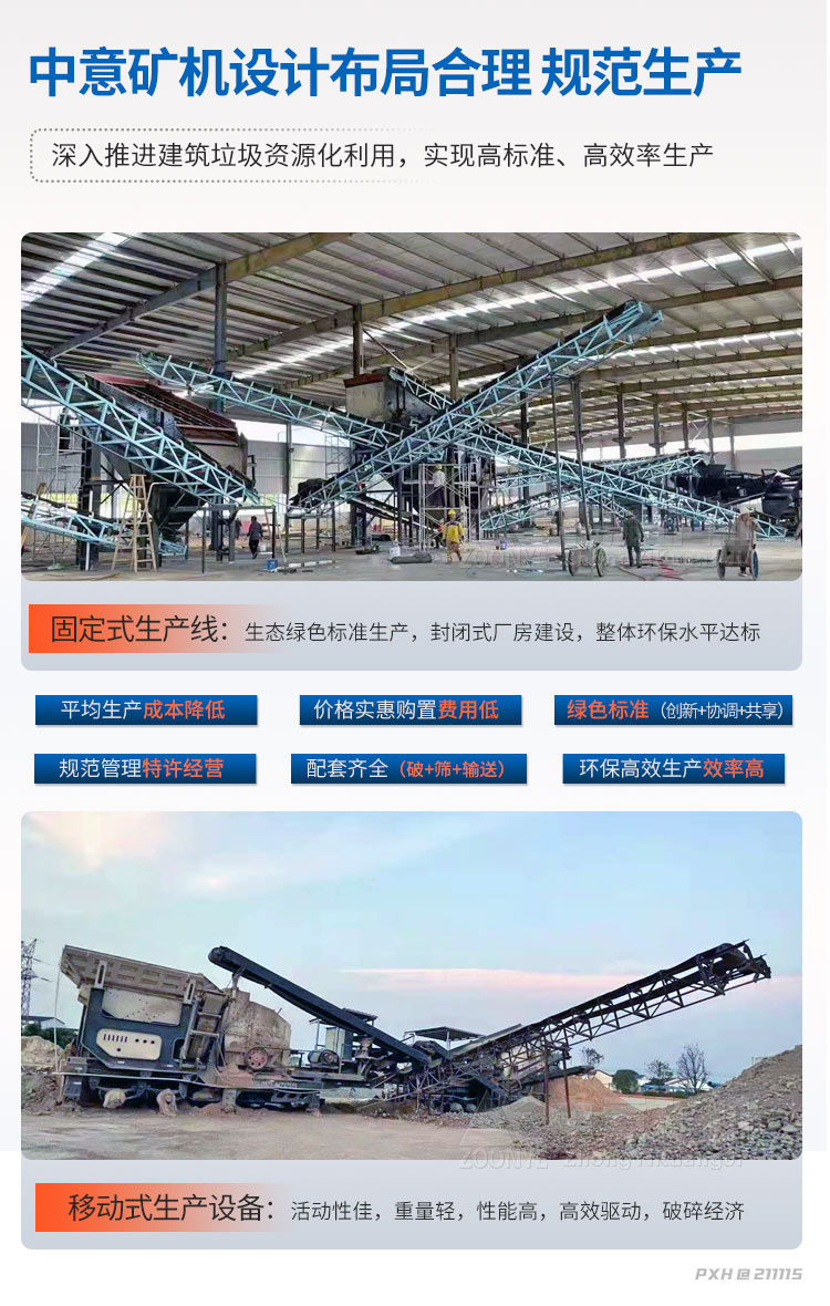 湖南建筑垃圾处理生产线