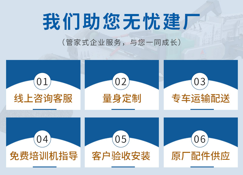 建筑垃圾处理设备厂家