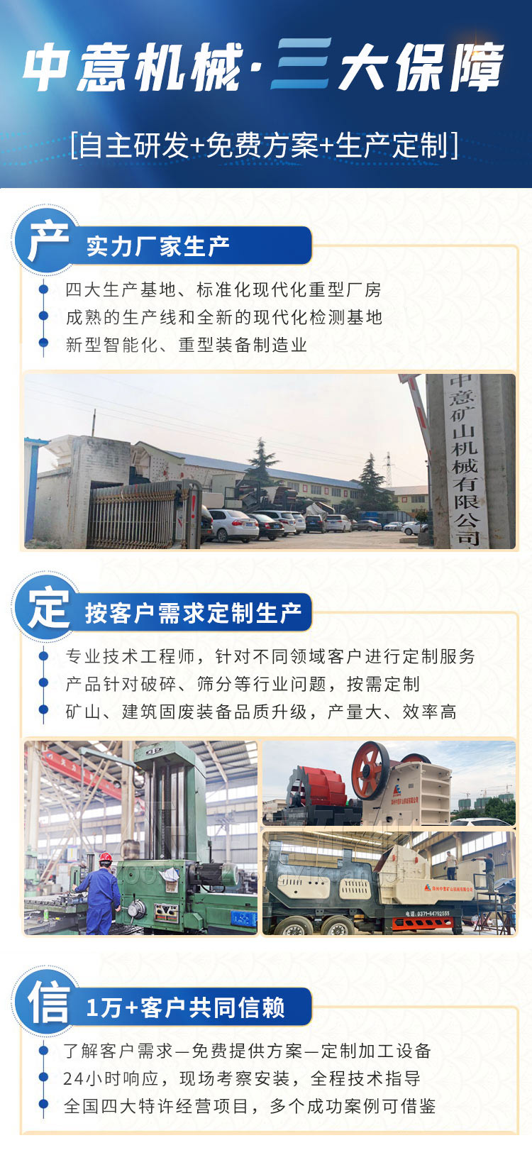 建筑垃圾处理设备厂家