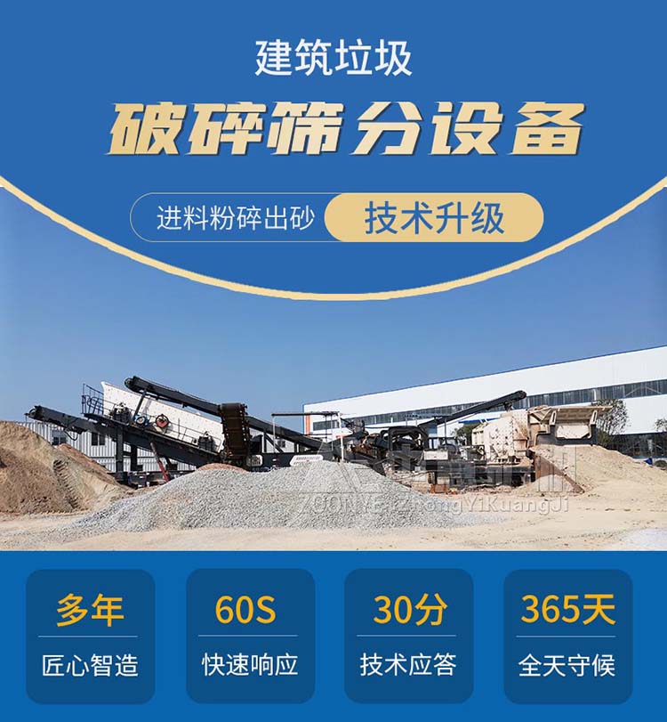 建筑垃圾分选筛分设备