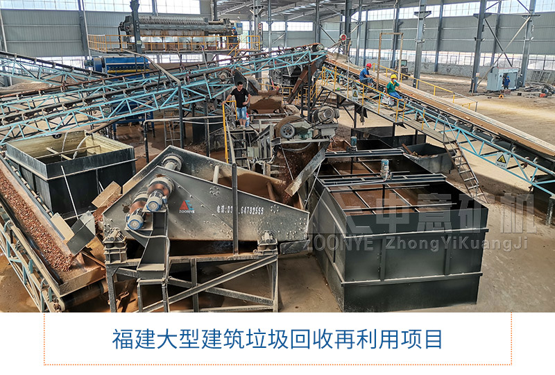 福建建筑装修垃圾资源化项目