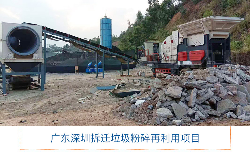 广东深圳拆迁垃圾粉碎生产线