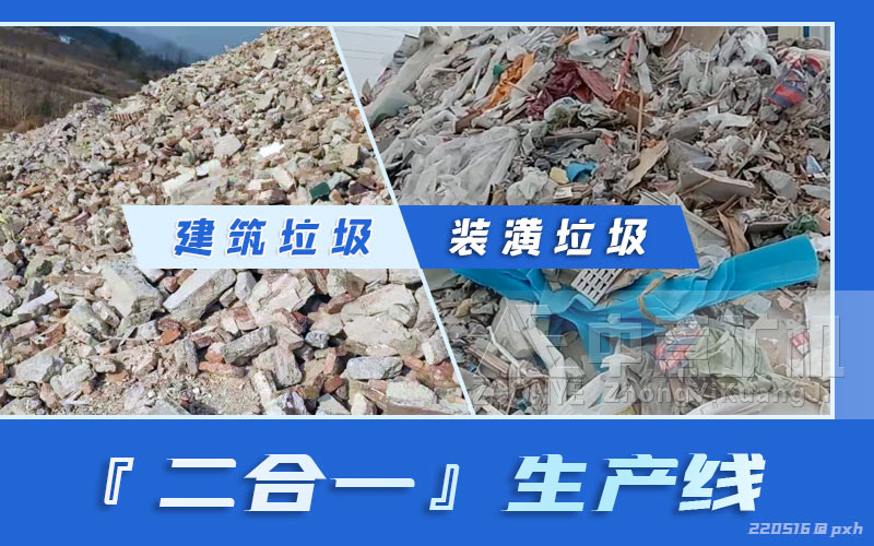 建筑装修垃圾再生利用.jpg