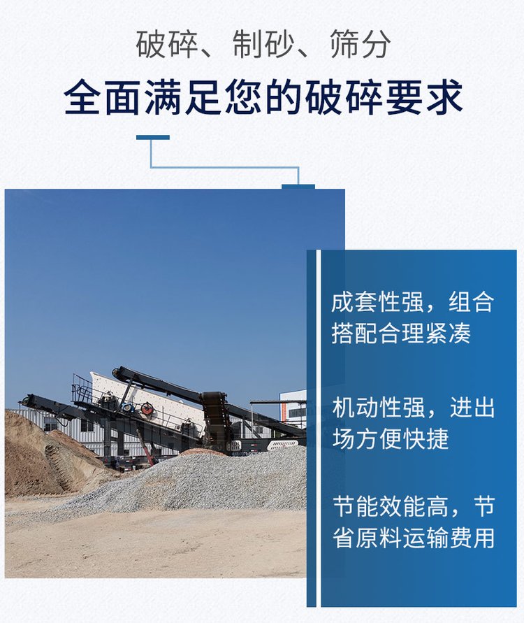 建筑垃圾处理设备特点