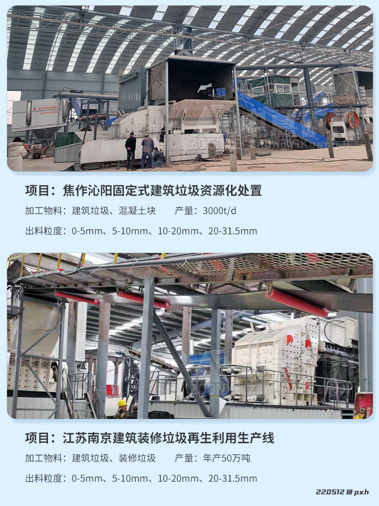 固废垃圾处理案例