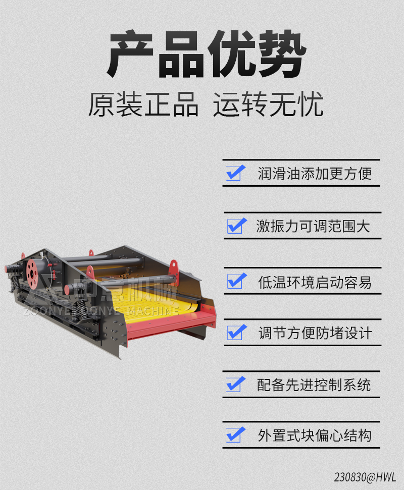 产品优势