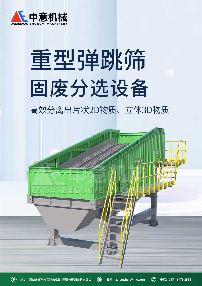 弹跳筛1.jpg
