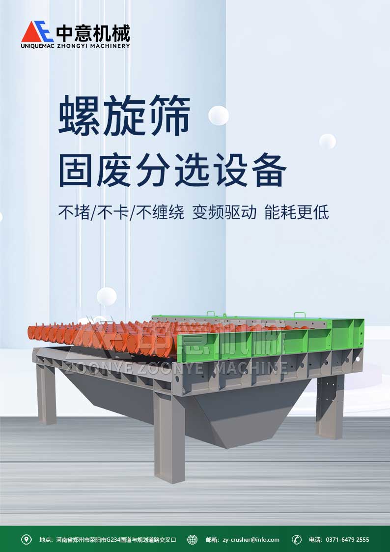 螺旋筛1.jpg