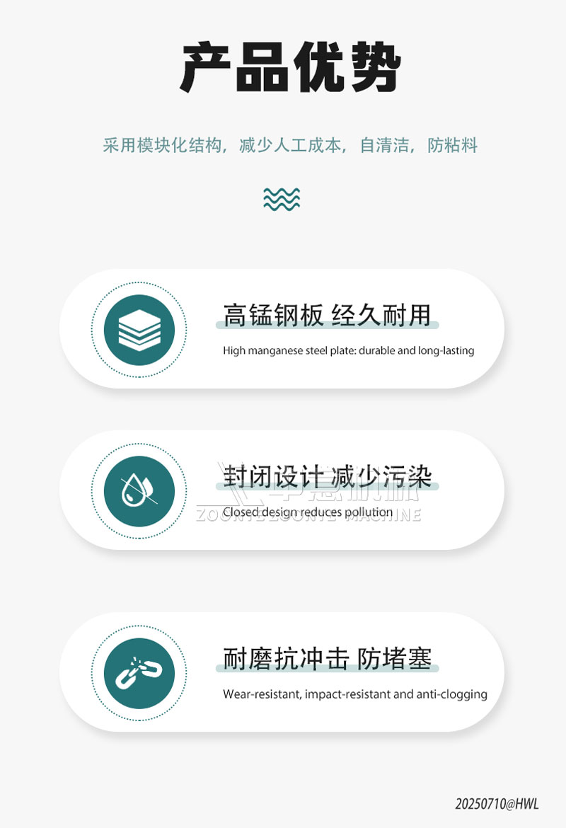 生活垃圾处理设备优势