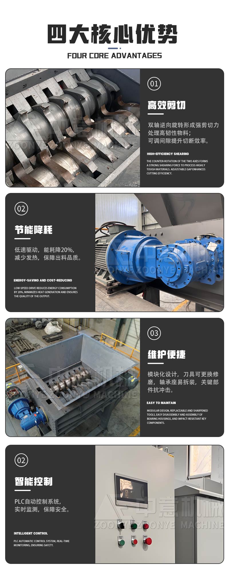 双轴破袋机优势