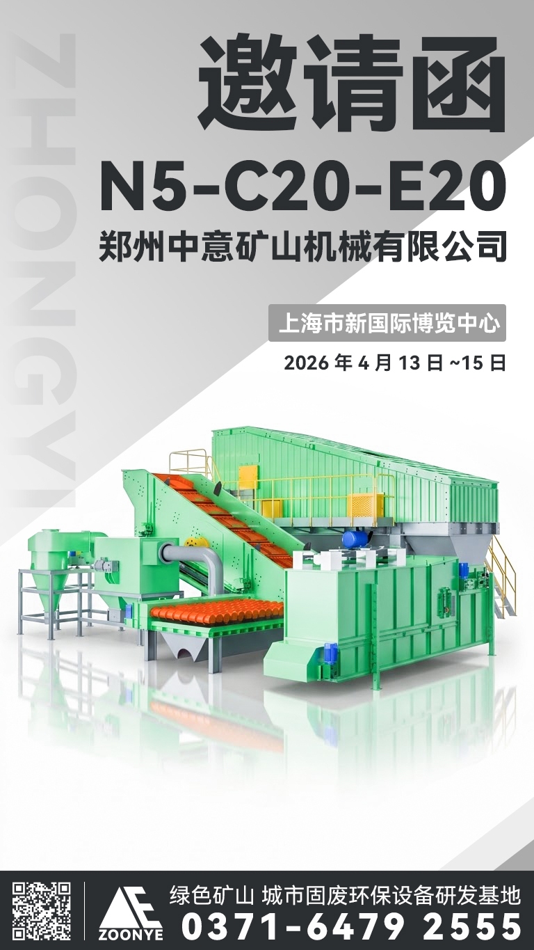 中意上海环博会邀请函 中意上海环博会邀请函