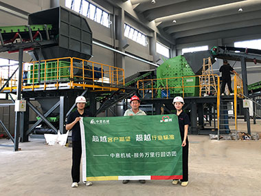成套固废分选破碎生产线顺利投产｜中意机械助力客户项目现场稳定运行